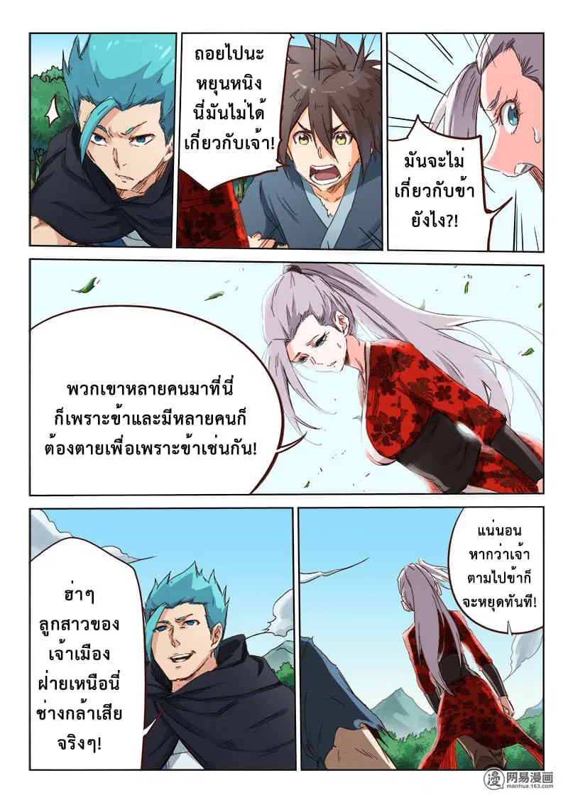 หน้า 7 จาก 11