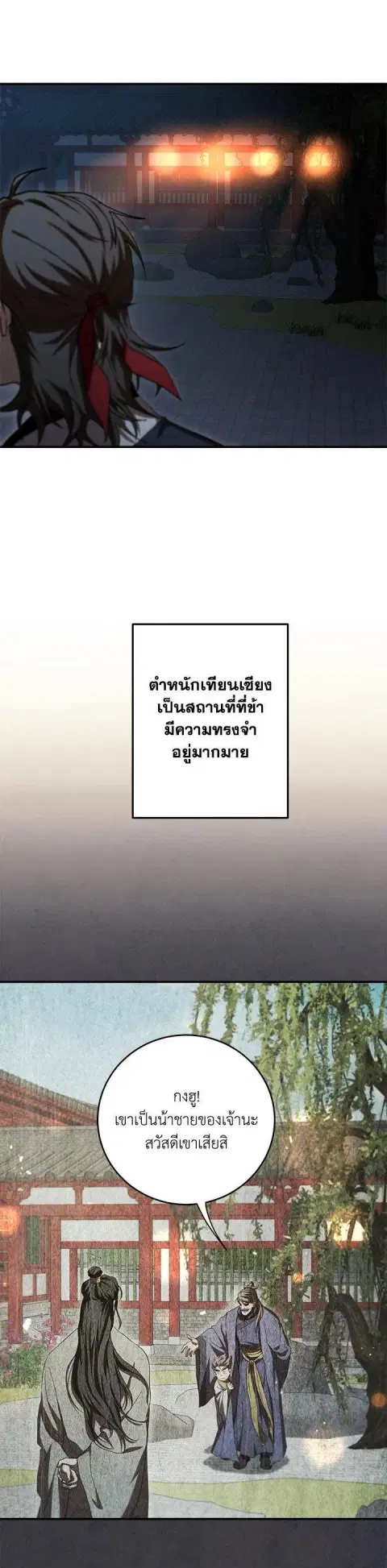 หน้า 12 จาก 39