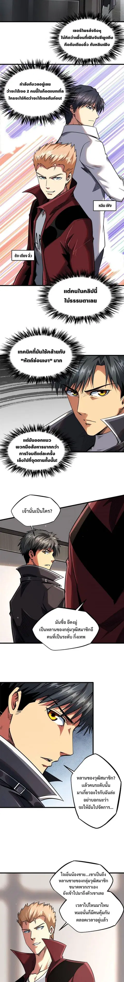 หน้า 3 จาก 13
