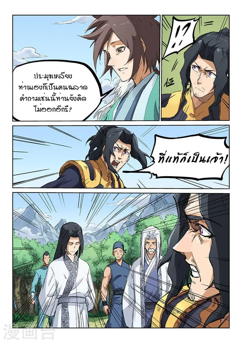 หน้า 7 จาก 9