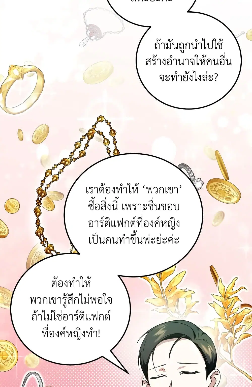 หน้า 54 จาก 61