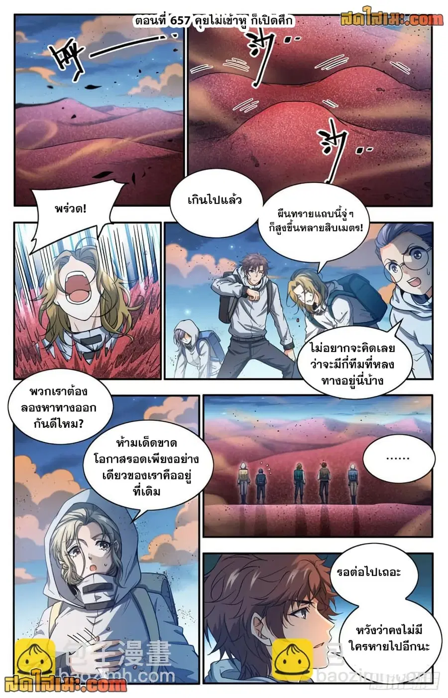 หน้า 2 จาก 14