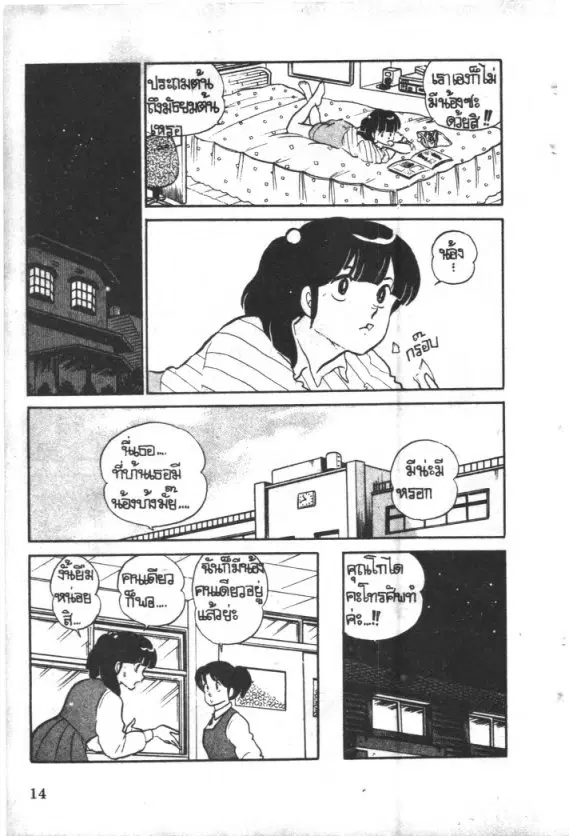 หน้า 13 จาก 20