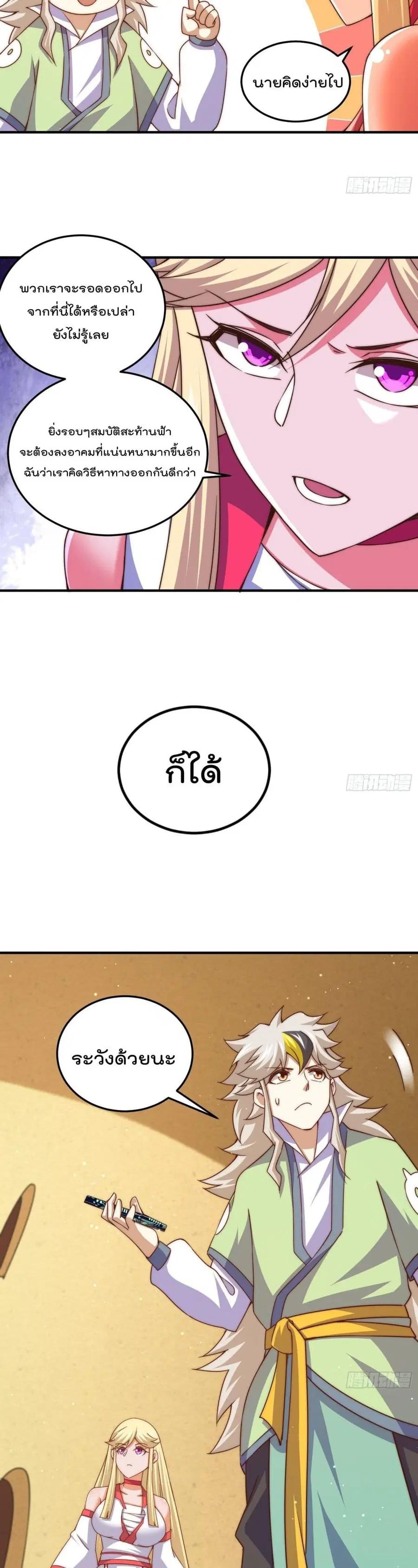 หน้า 7 จาก 42