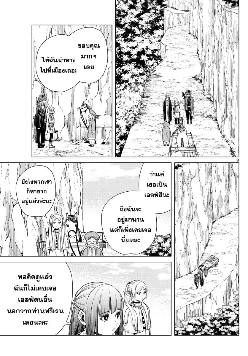 หน้า 9 จาก 19