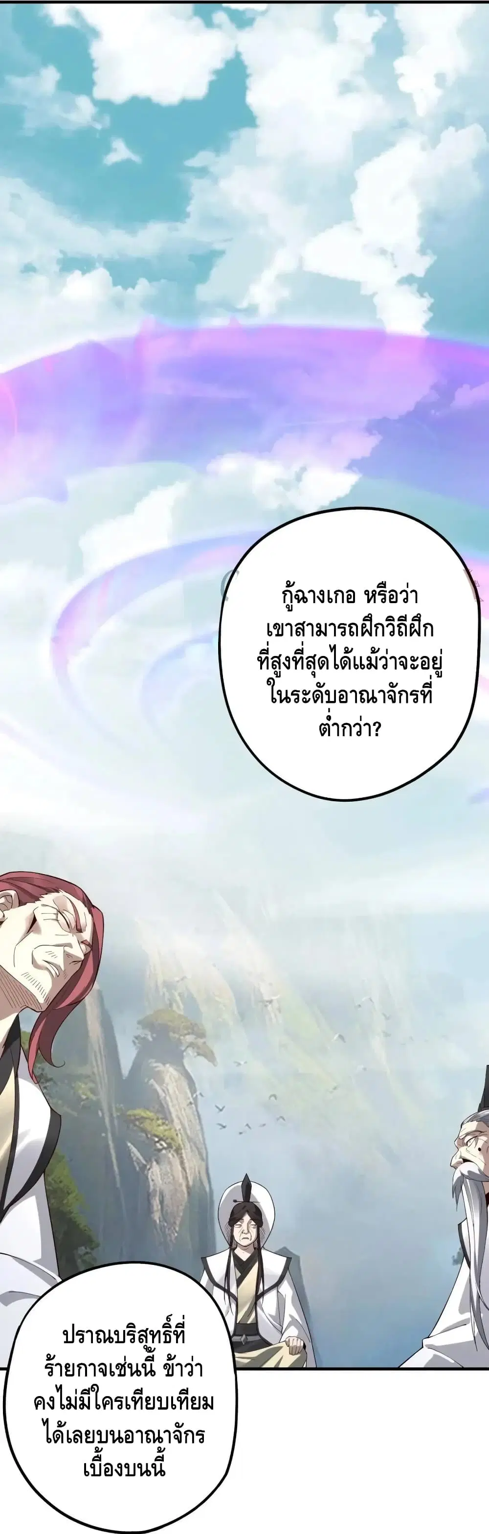 หน้า 29 จาก 32