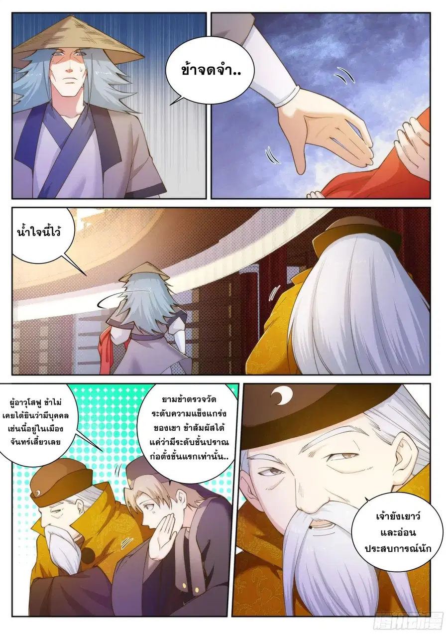 หน้า 4 จาก 15