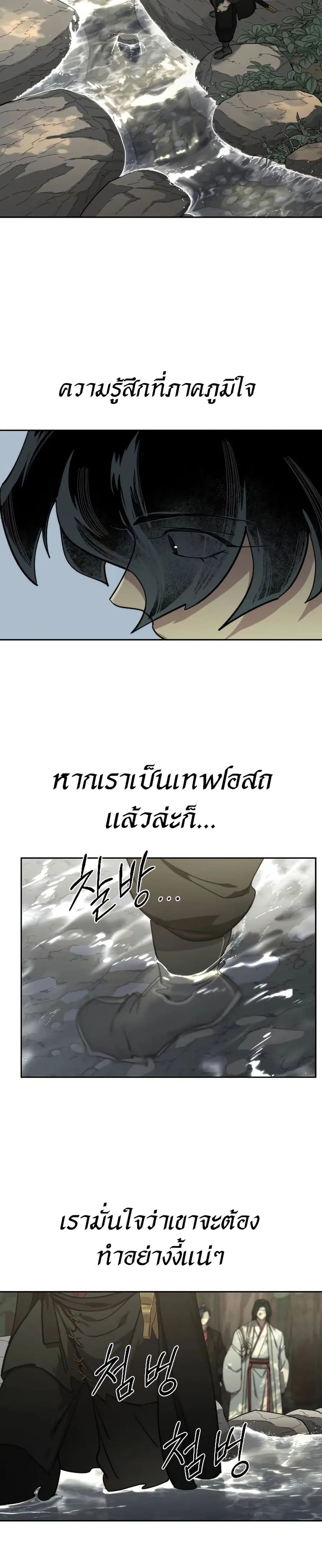 หน้า 28 จาก 38
