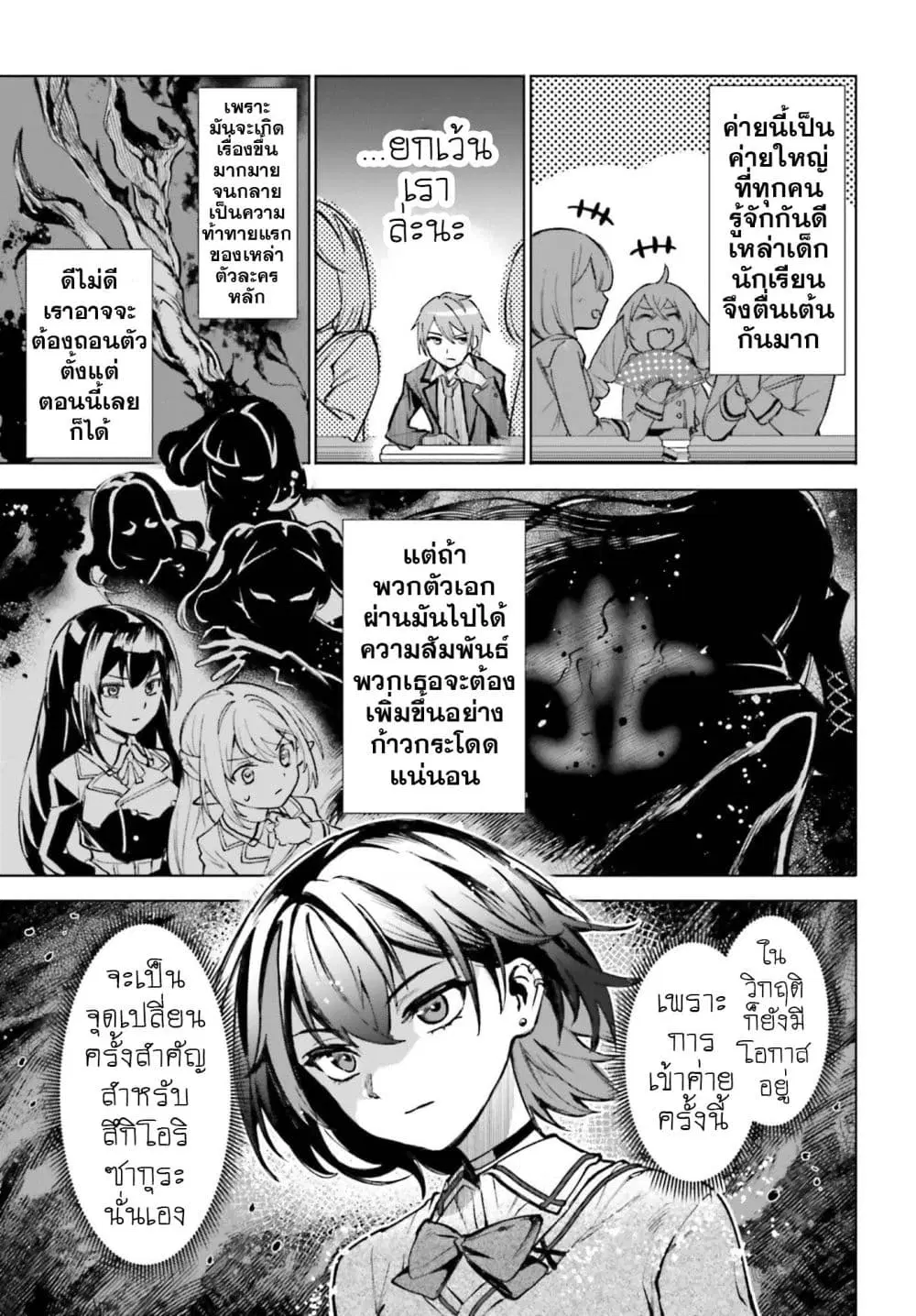 หน้า 13 จาก 23