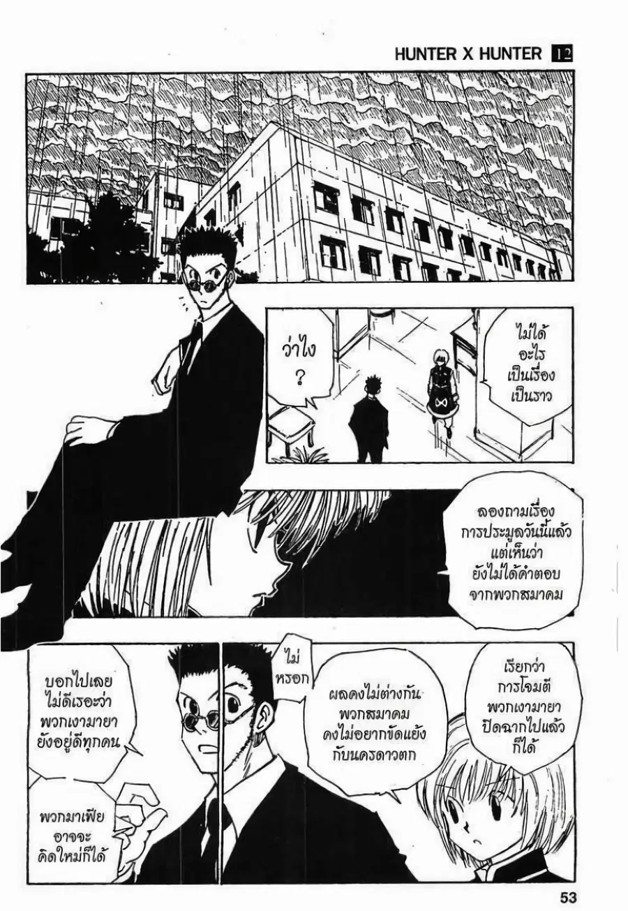 หน้า 5 จาก 11