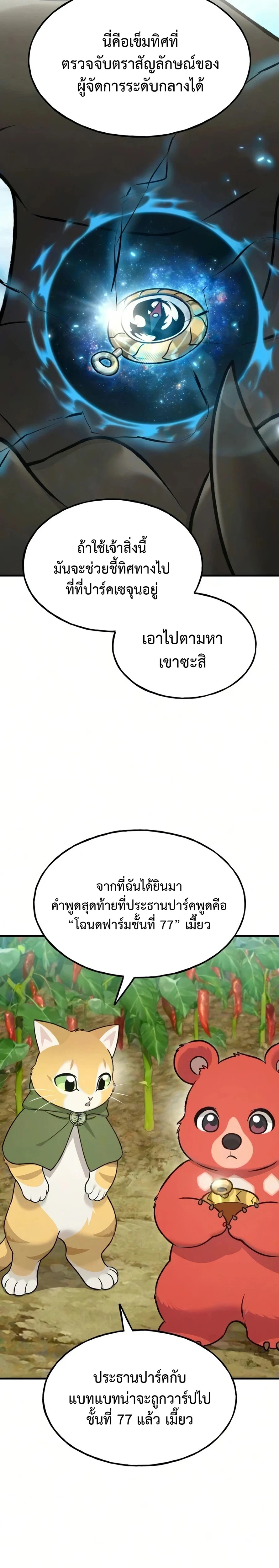 หน้า 10 จาก 29