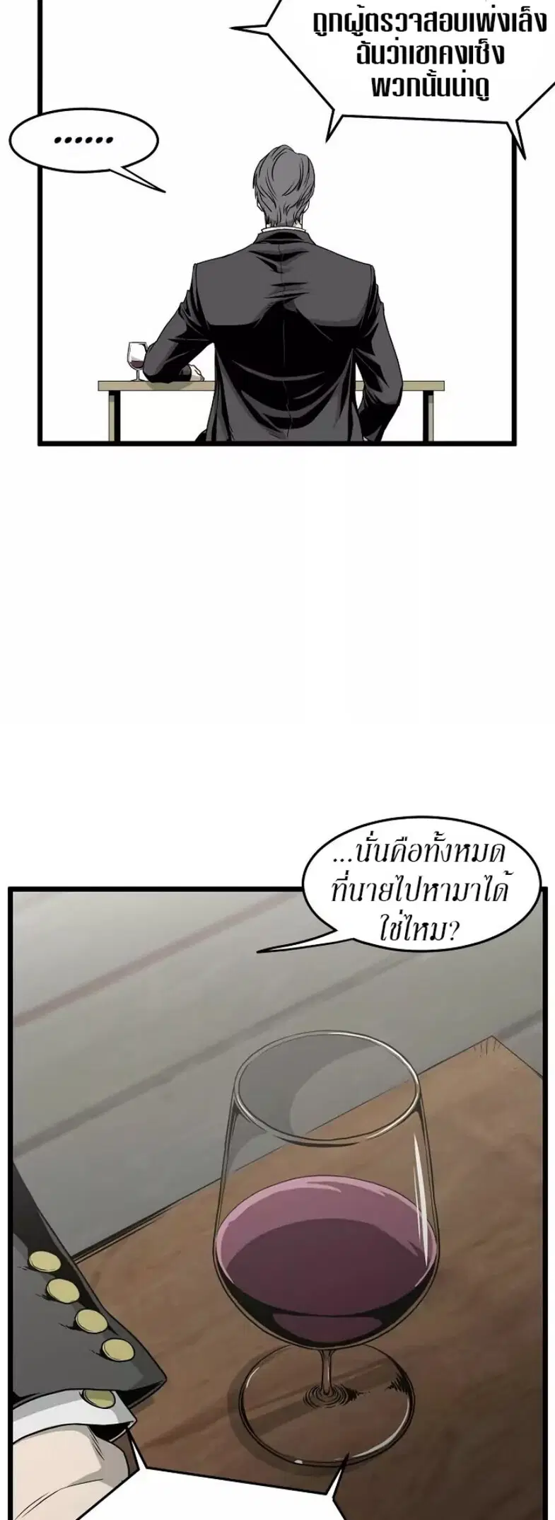 หน้า 13 จาก 54