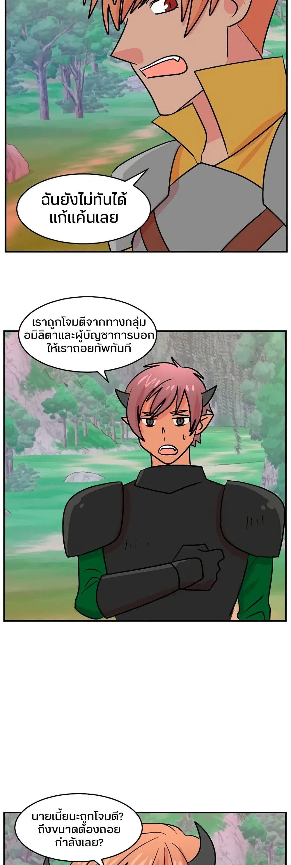 หน้า 15 จาก 32
