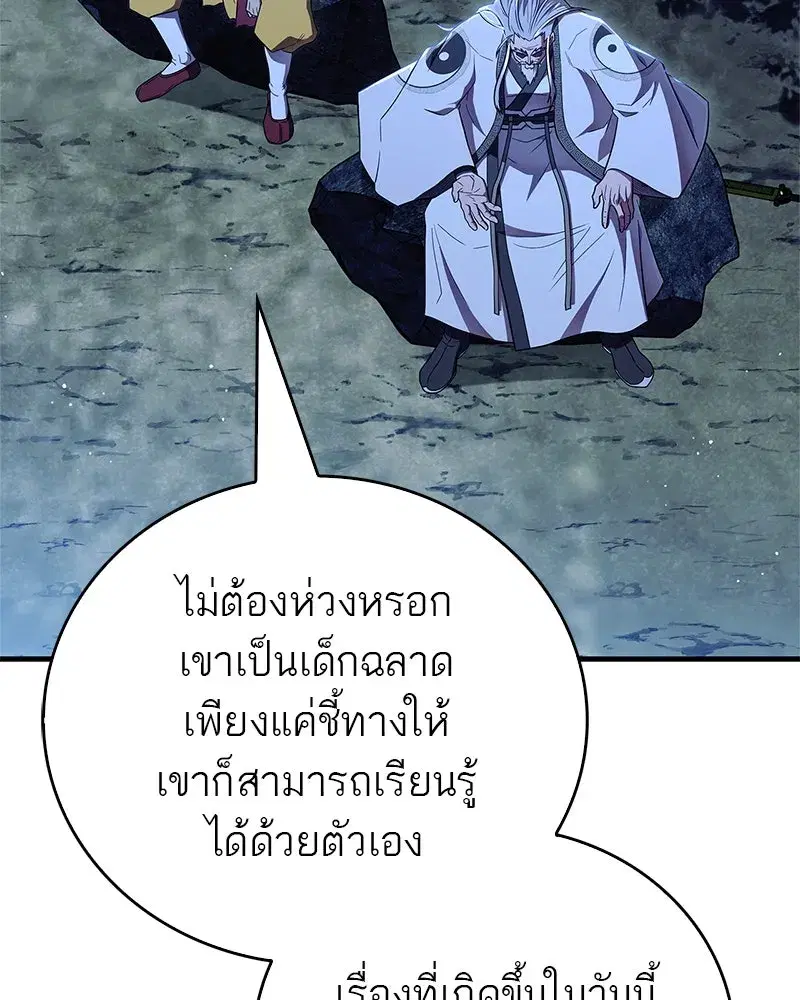 หน้า 85 จาก 188