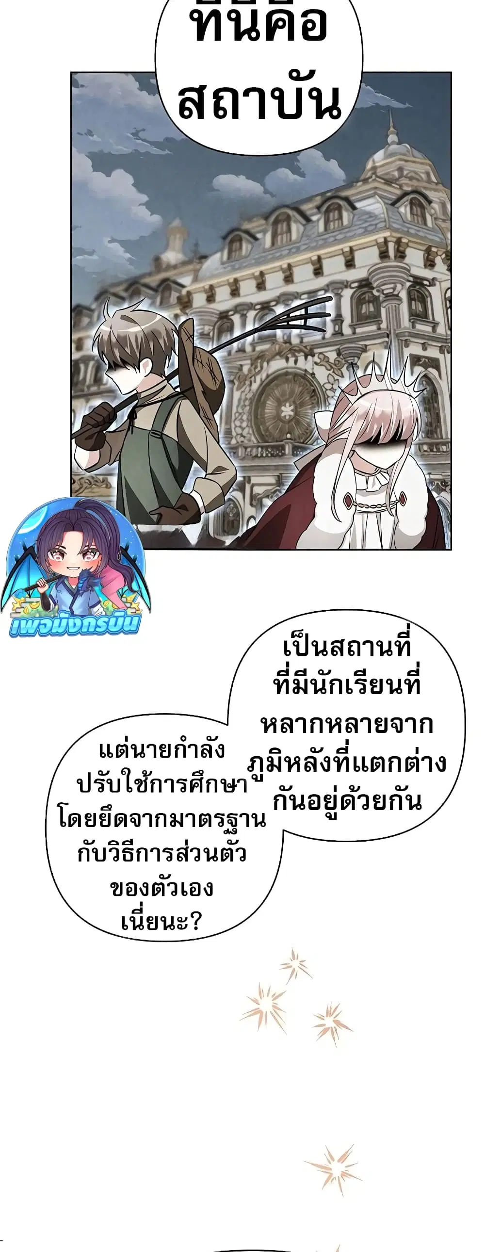 หน้า 29 จาก 80