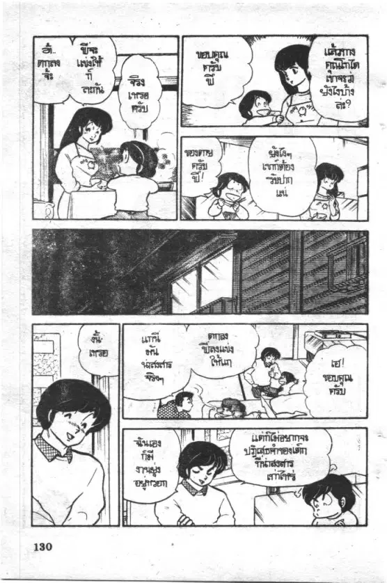 หน้า 6 จาก 24