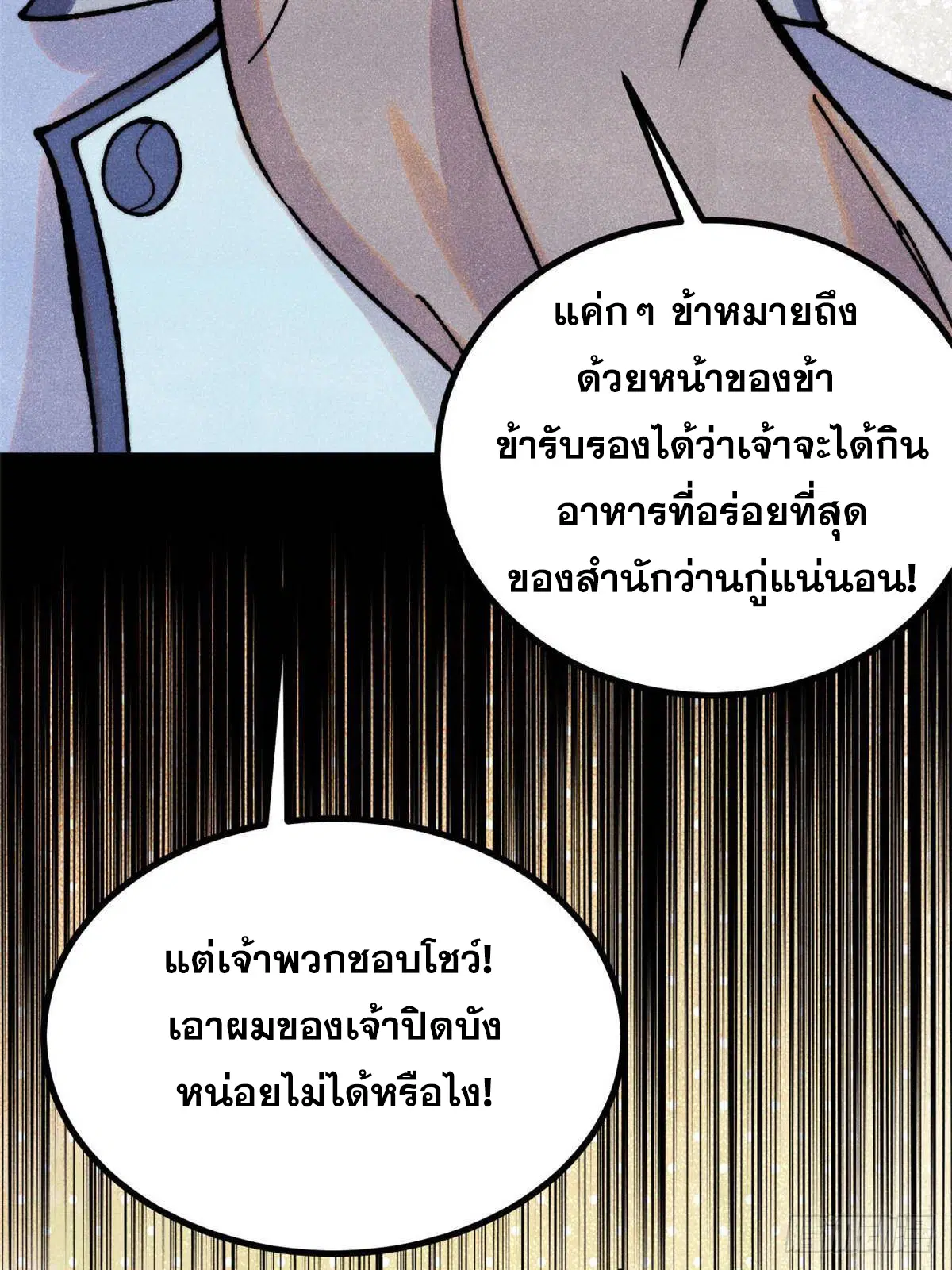 หน้า 54 จาก 77