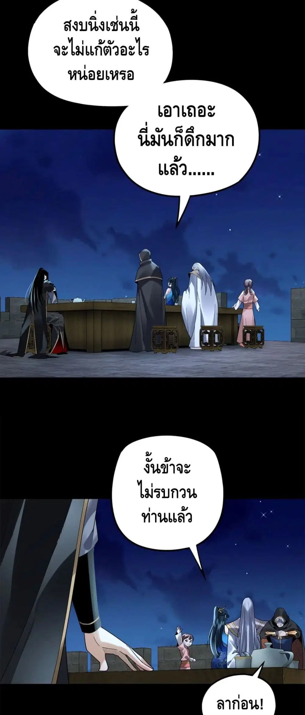 หน้า 7 จาก 42