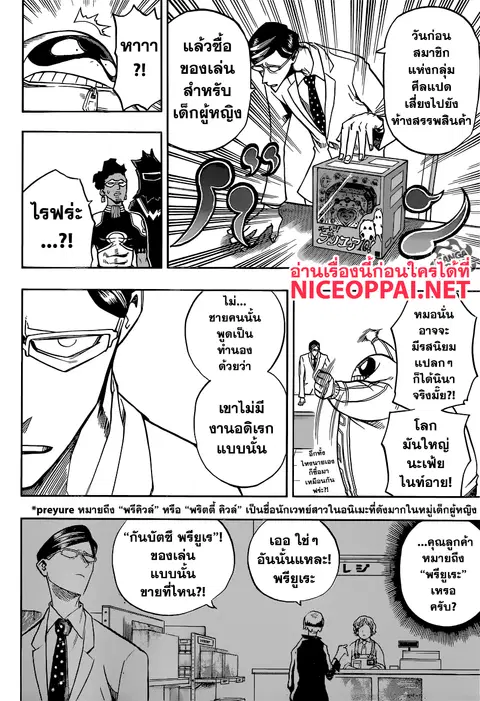 หน้า 14 จาก 19