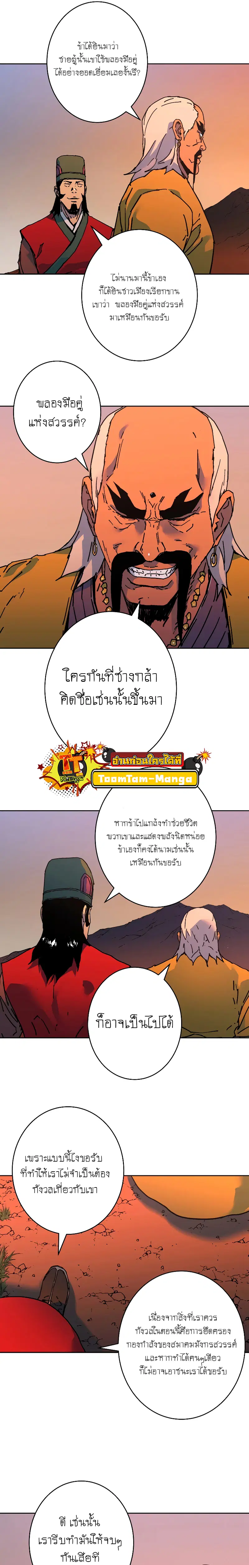 หน้า 8 จาก 13