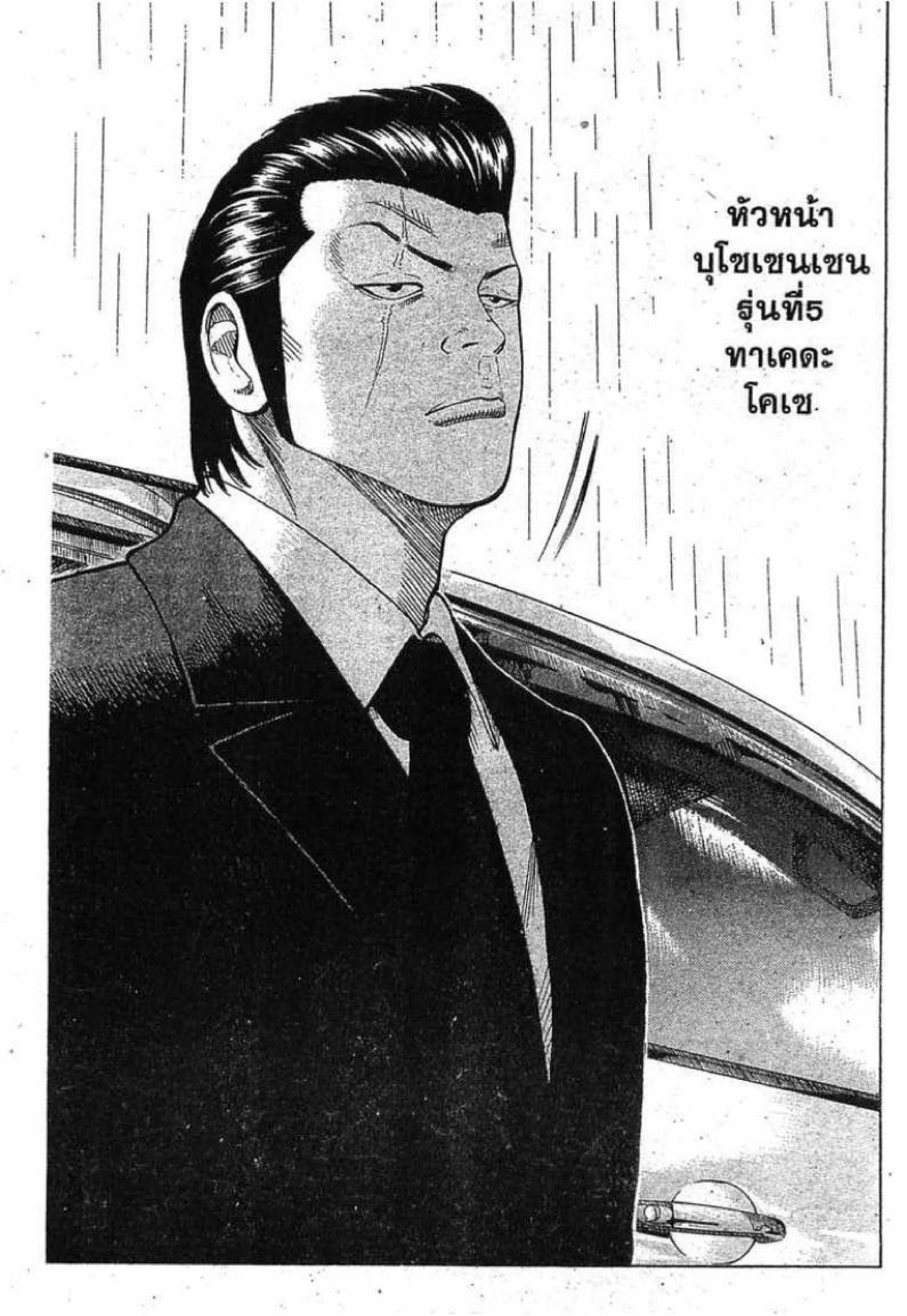 หน้า 40 จาก 52