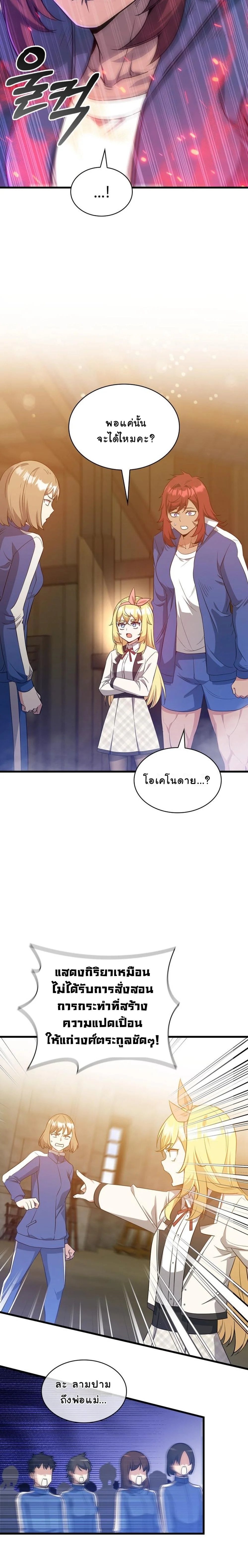 หน้า 8 จาก 16