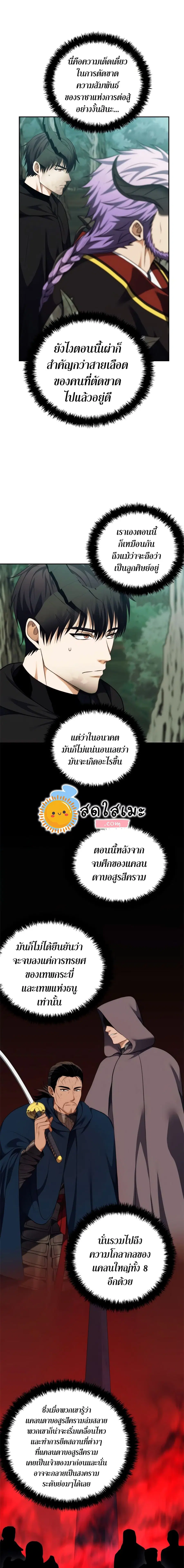 หน้า 4 จาก 20
