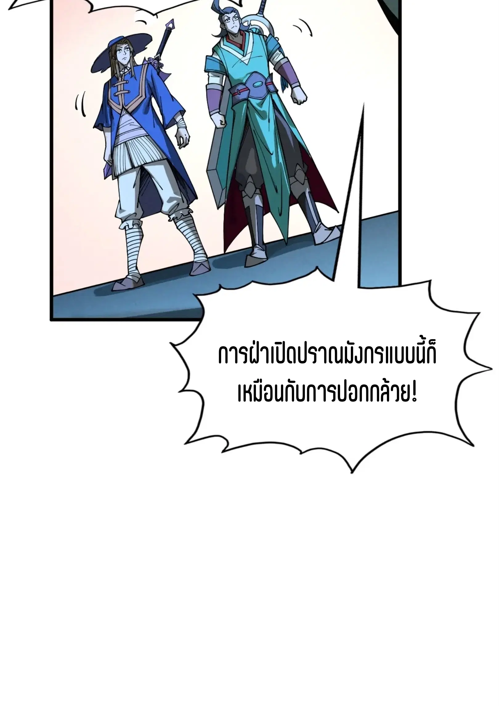 หน้า 55 จาก 73