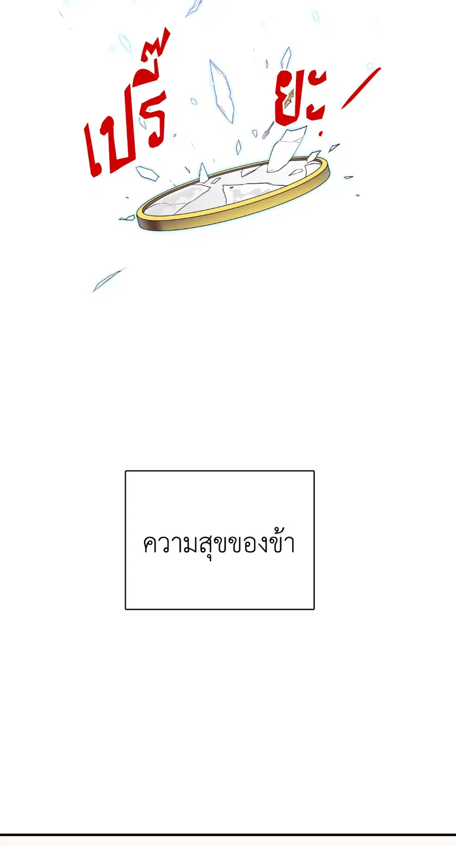 หน้า 88 จาก 92