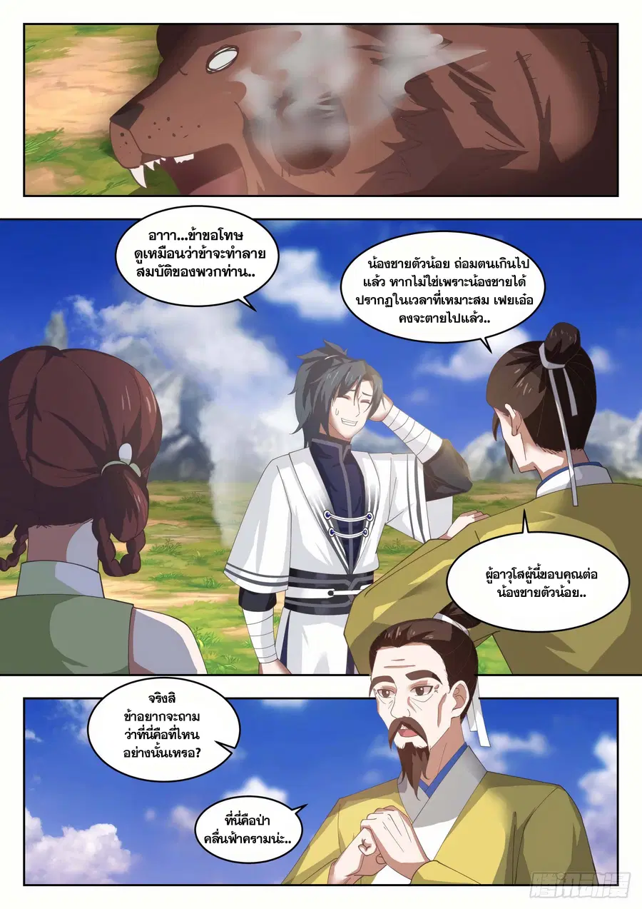 หน้า 3 จาก 12