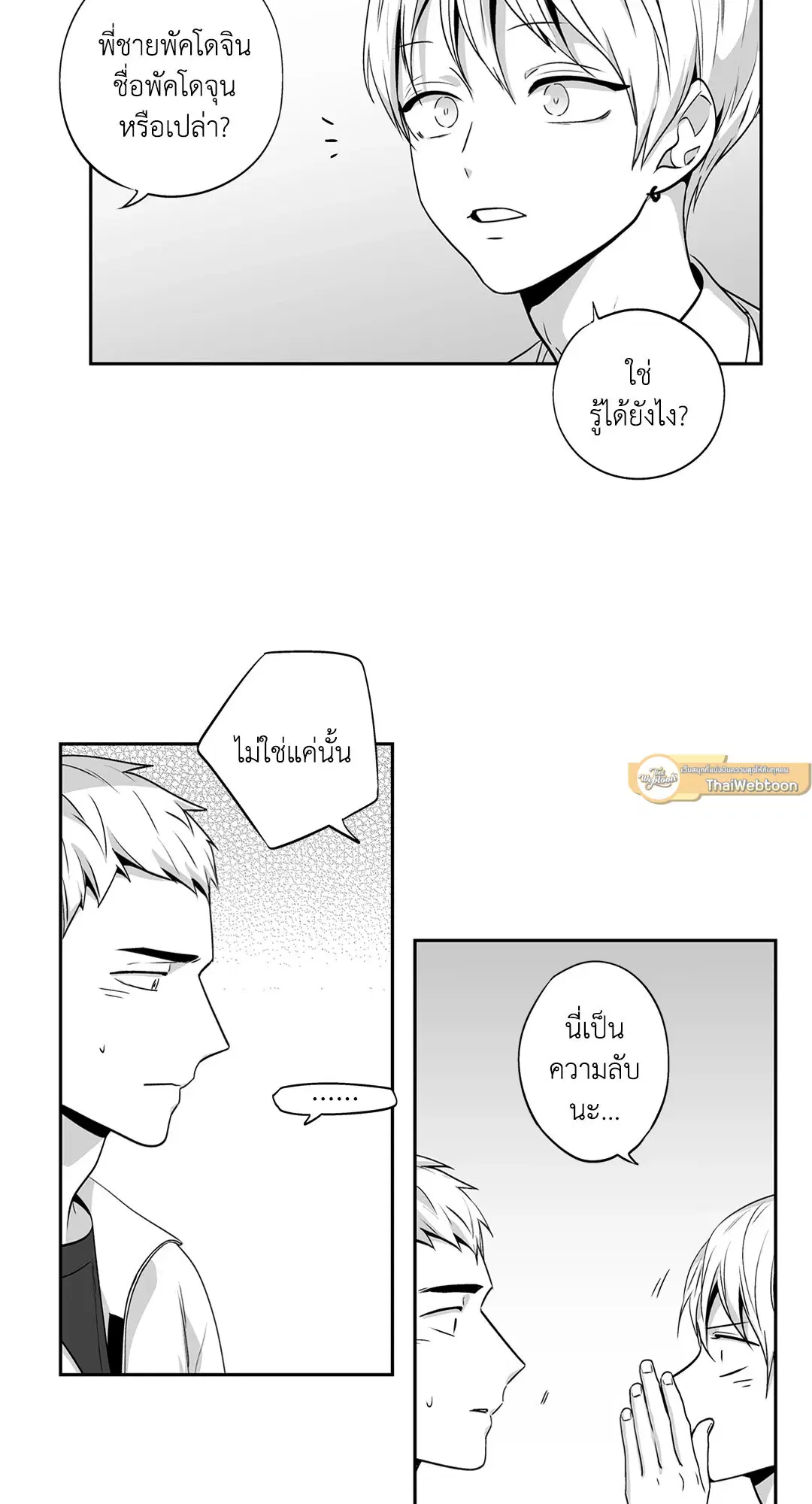 หน้า 48 จาก 53