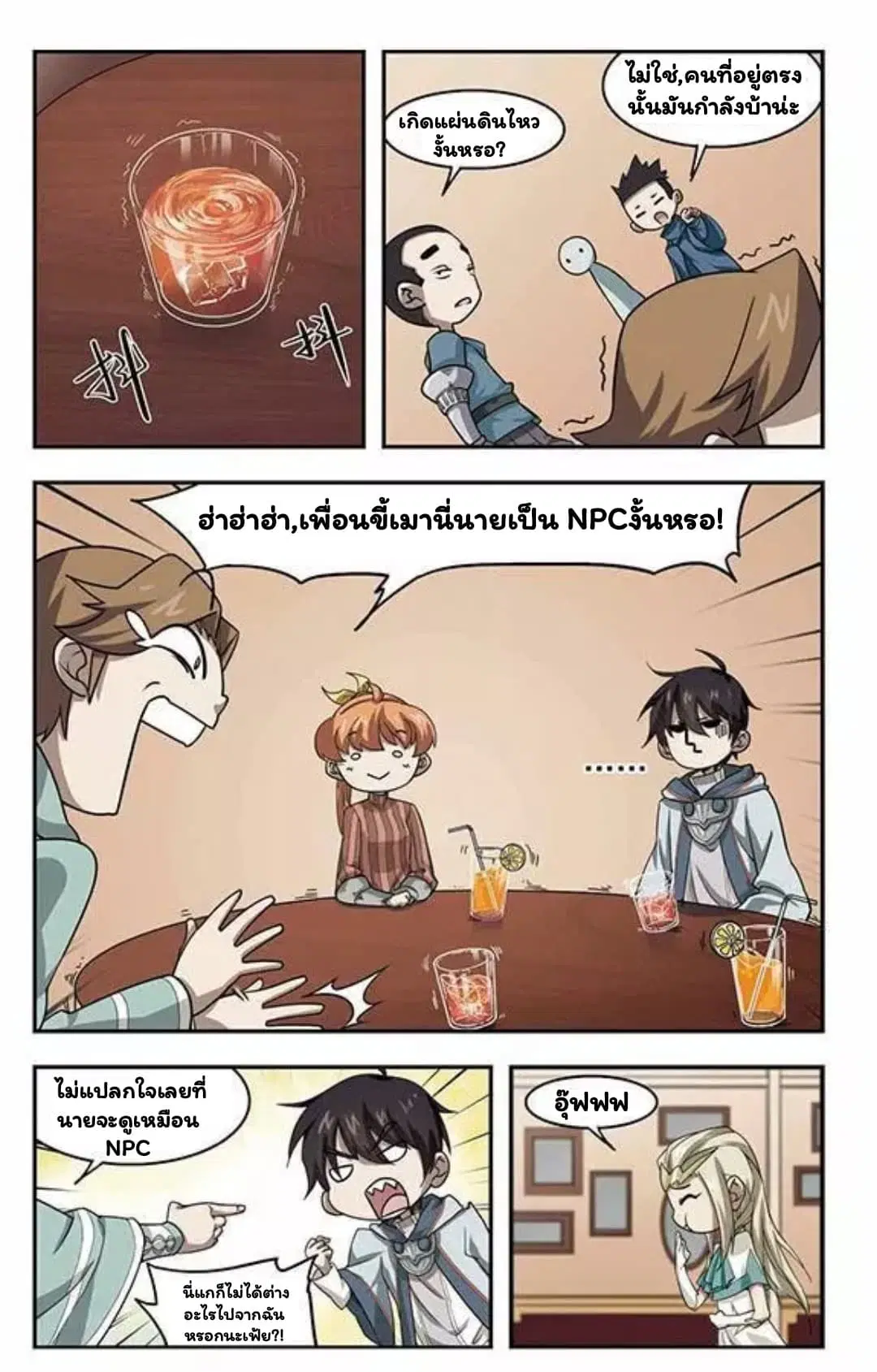 หน้า 23 จาก 27