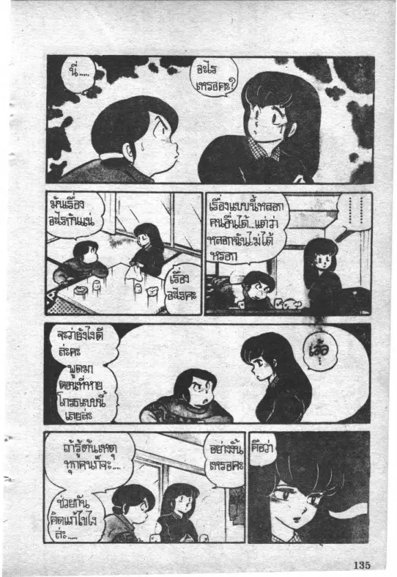 หน้า 5 จาก 24