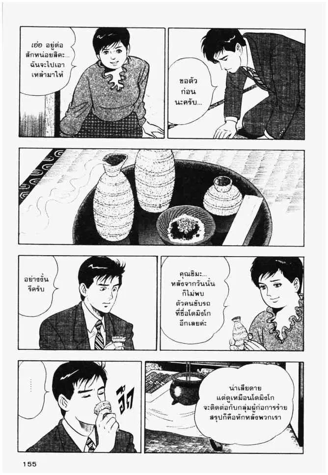 หน้า 15 จาก 20