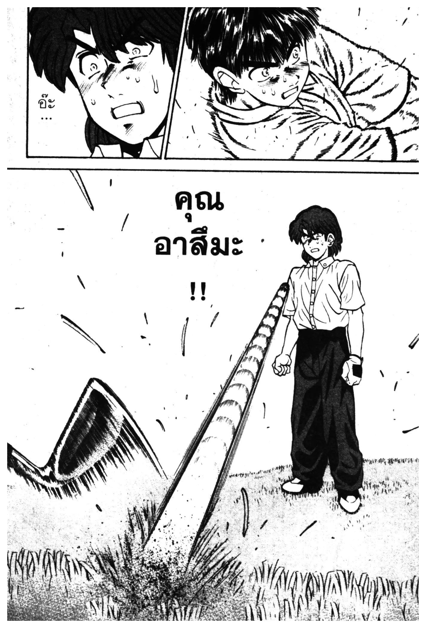 หน้า 20 จาก 20
