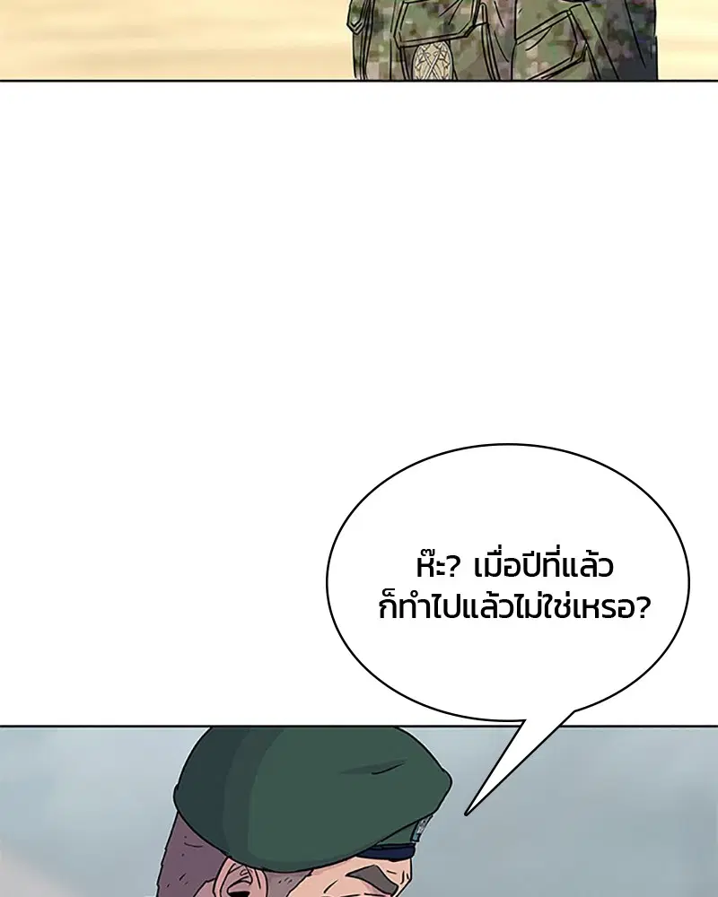 หน้า 82 จาก 91