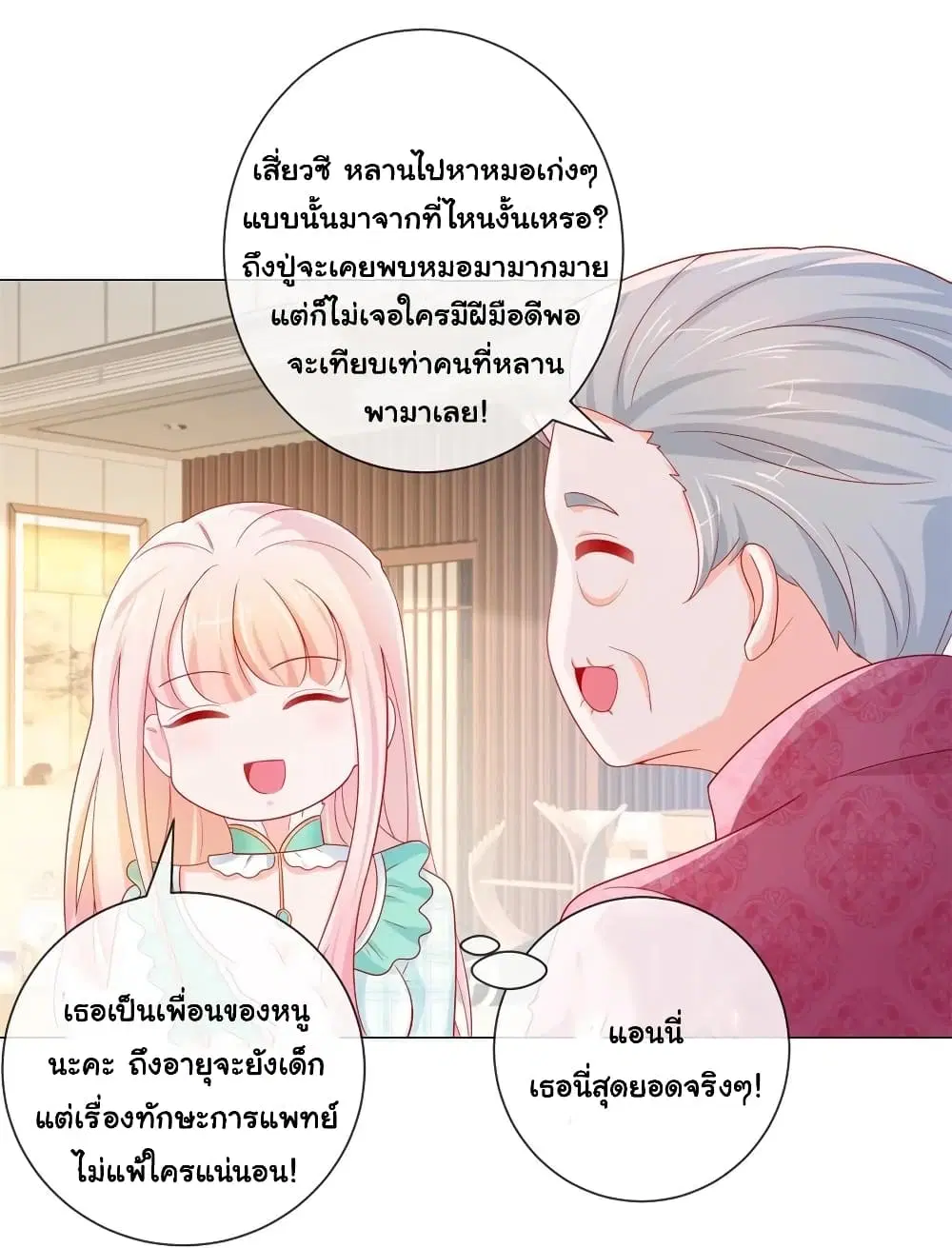 หน้า 5 จาก 26