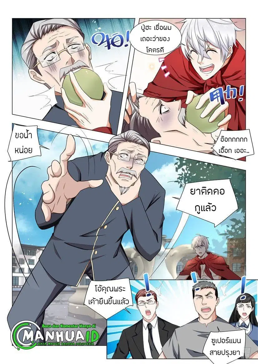 หน้า 10 จาก 14