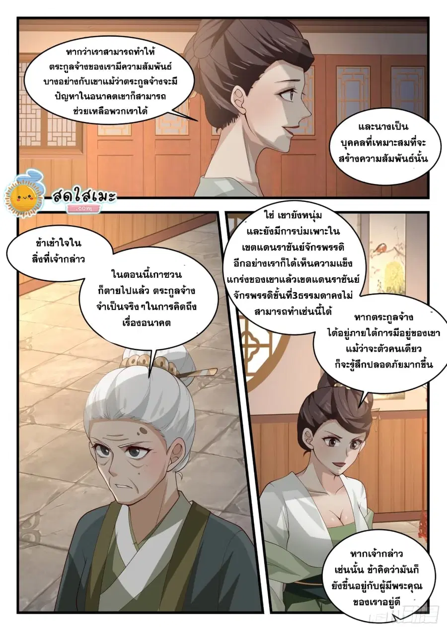 หน้า 8 จาก 13