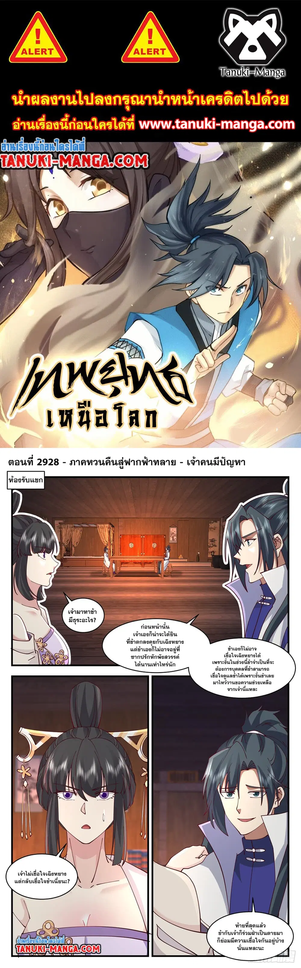 หน้า 1 จาก 2
