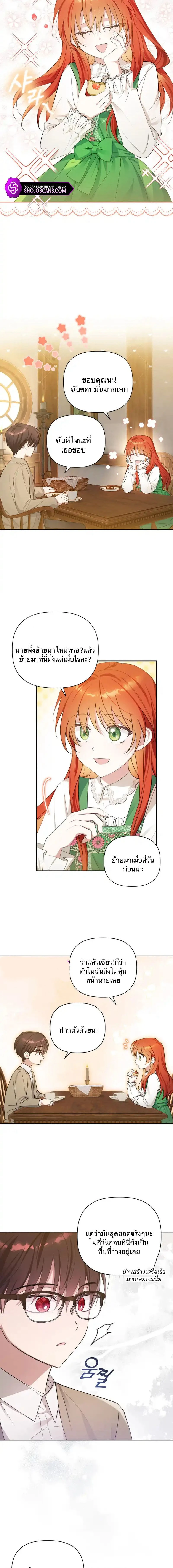 หน้า 2 จาก 18