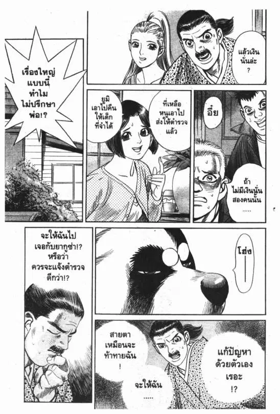 หน้า 6 จาก 20