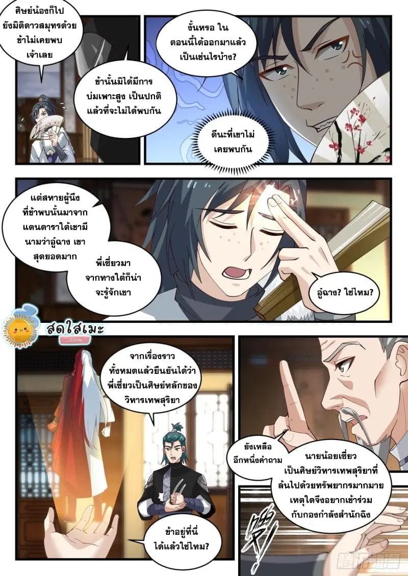 หน้า 11 จาก 16