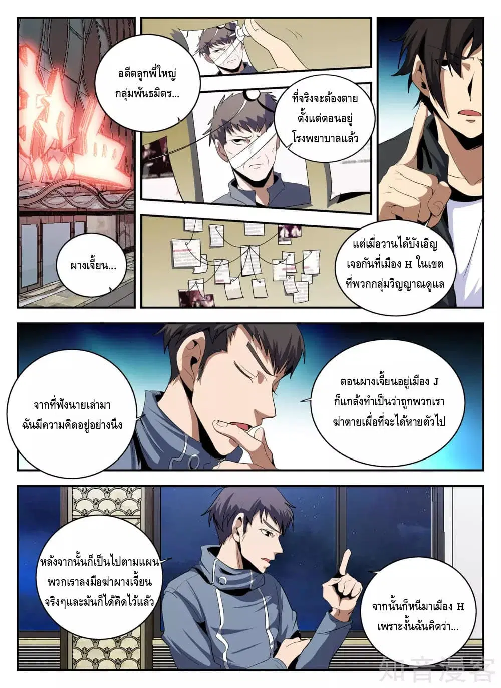 หน้า 4 จาก 13