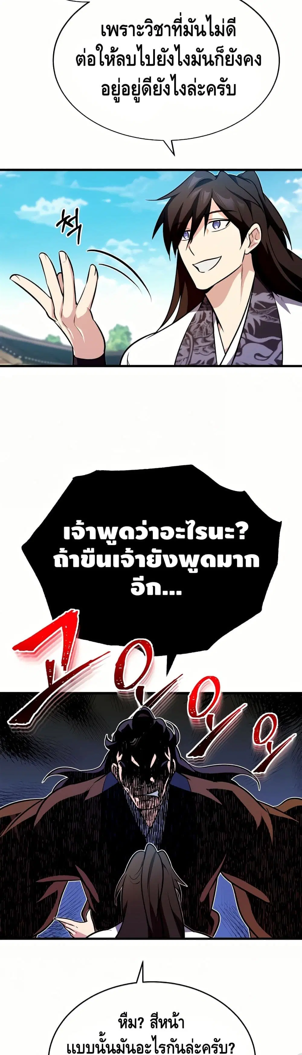 หน้า 29 จาก 61