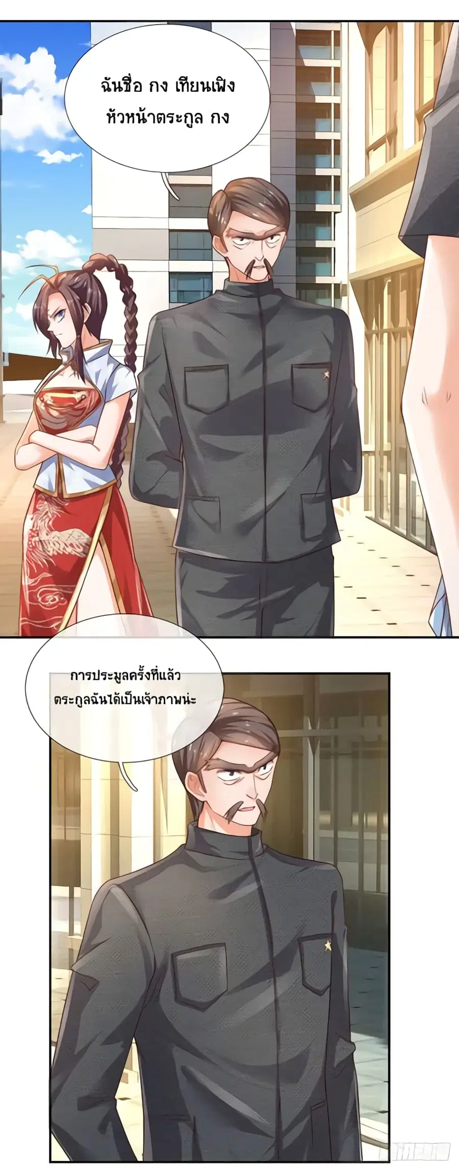 หน้า 18 จาก 33