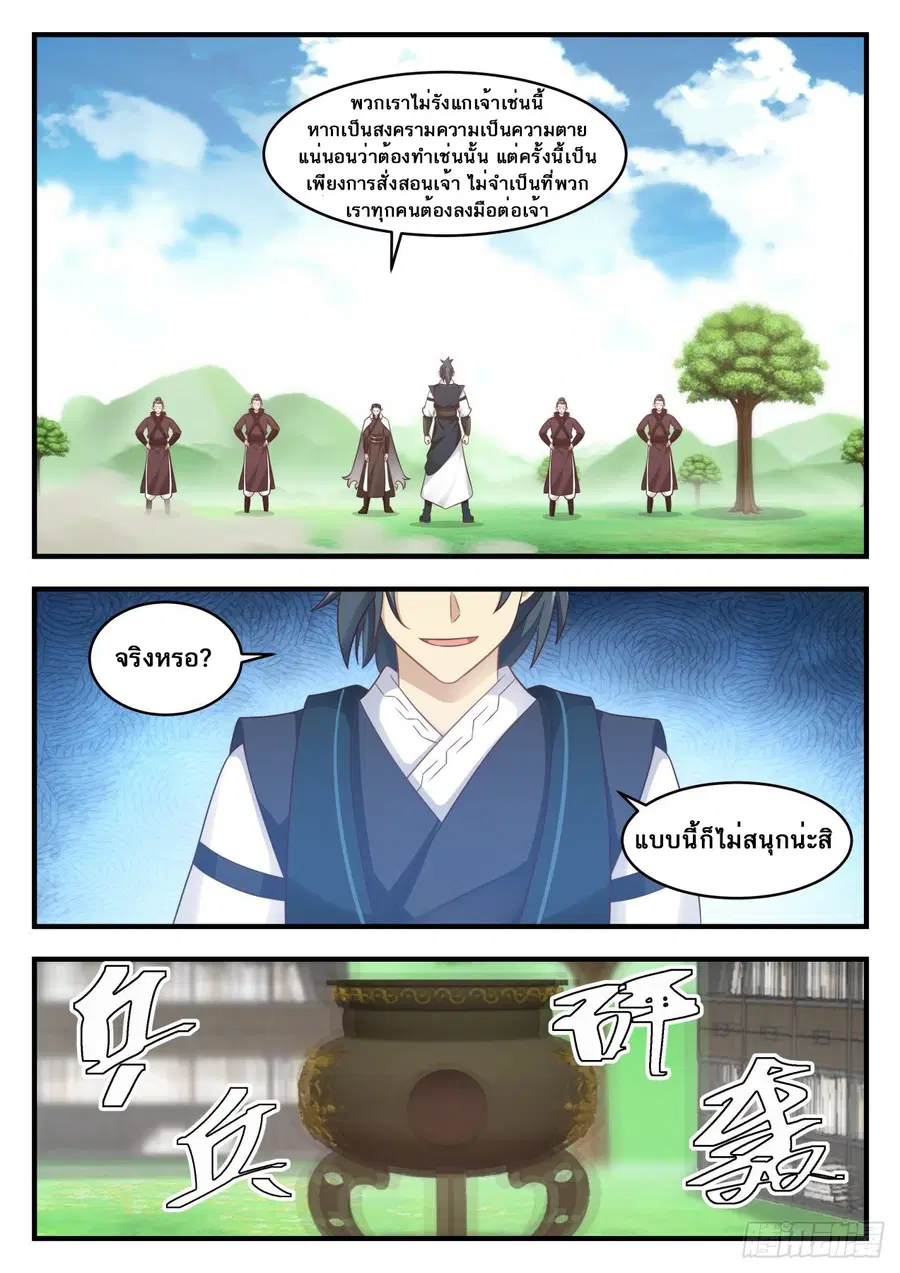 หน้า 12 จาก 14