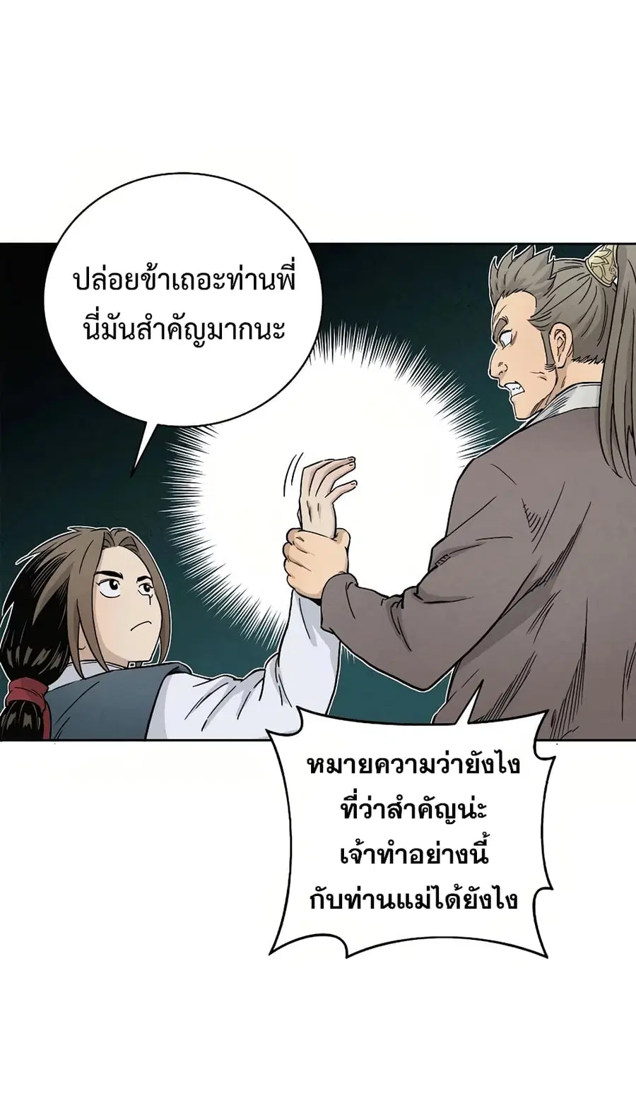 หน้า 33 จาก 75