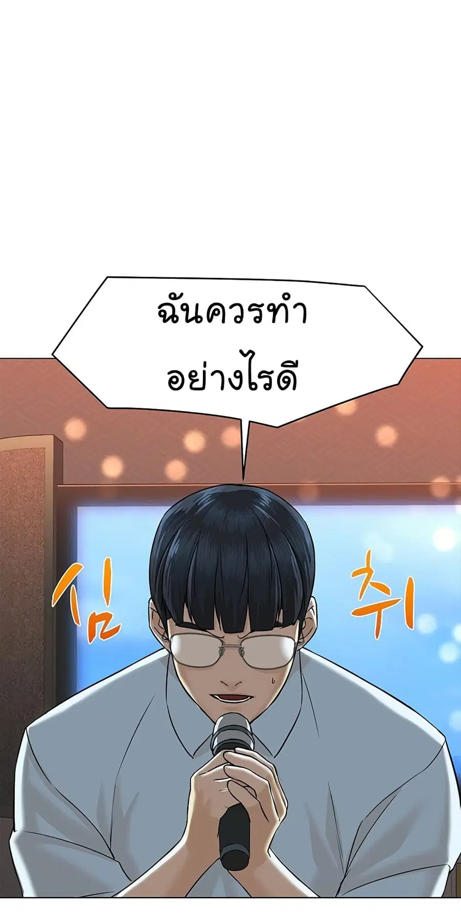 หน้า 53 จาก 80