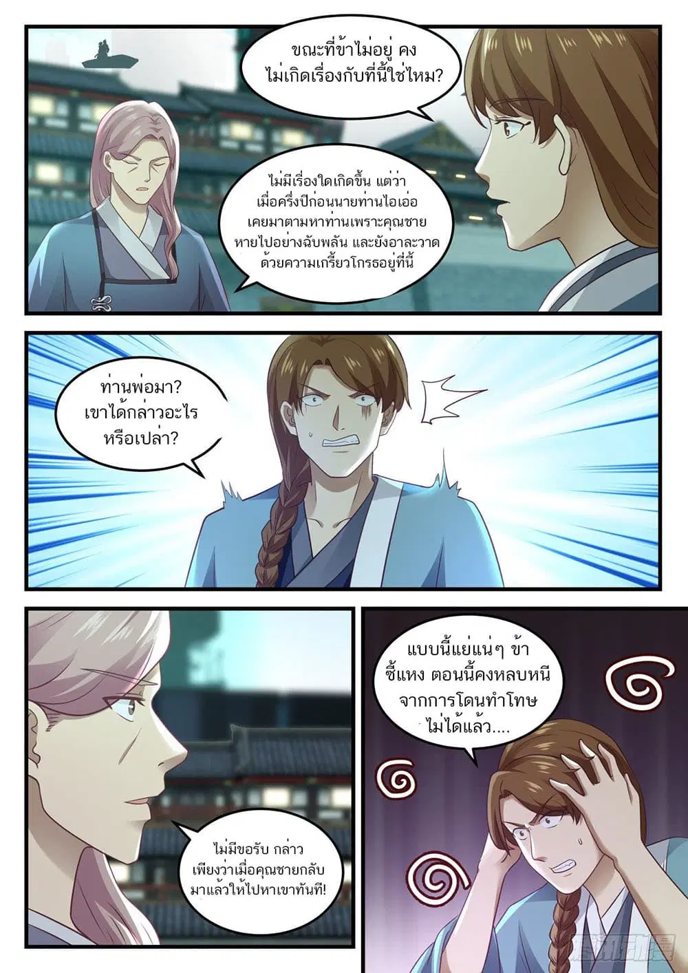 หน้า 4 จาก 14